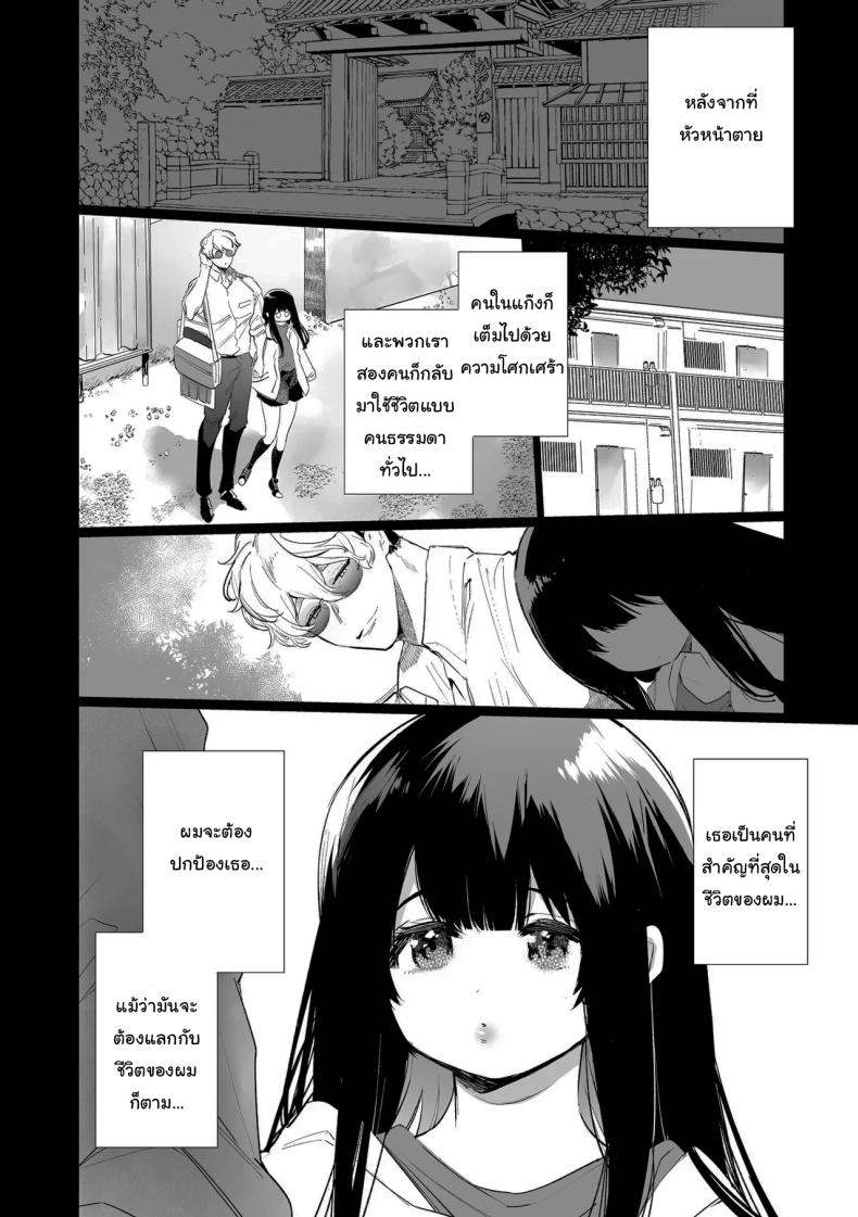 ฉันไม่ปล่อยให้นายไปไหนหรอก [Yatomomin (Yamamoto Tomomitsu)] Love Nest ~10 Square Meters~ – ฉันไม่ปล่อยให้นายไปไหนหรอก [Yatomomin (Yamamoto Tomomitsu)] Love Nest ~10 Square Meters~ หน้า 3