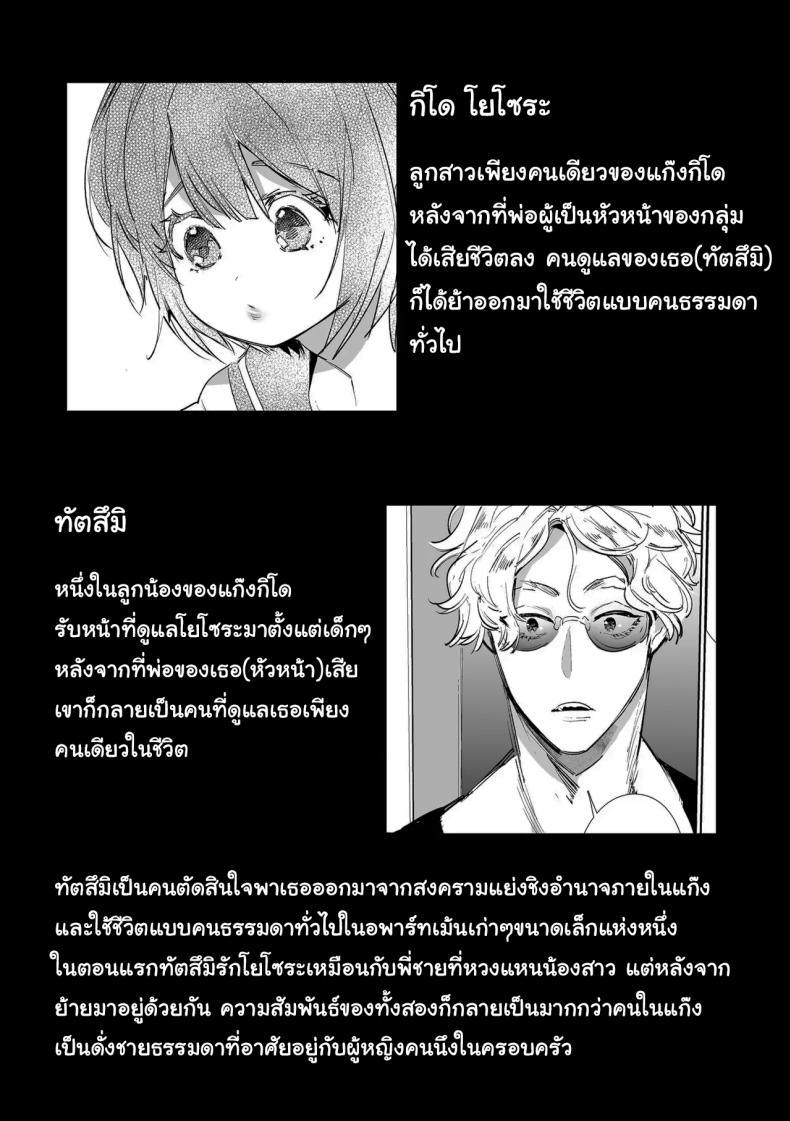 ฉันไม่ปล่อยให้นายไปไหนหรอก [Yatomomin (Yamamoto Tomomitsu)] Love Nest ~10 Square Meters~ – ฉันไม่ปล่อยให้นายไปไหนหรอก [Yatomomin (Yamamoto Tomomitsu)] Love Nest ~10 Square Meters~ หน้า 5
