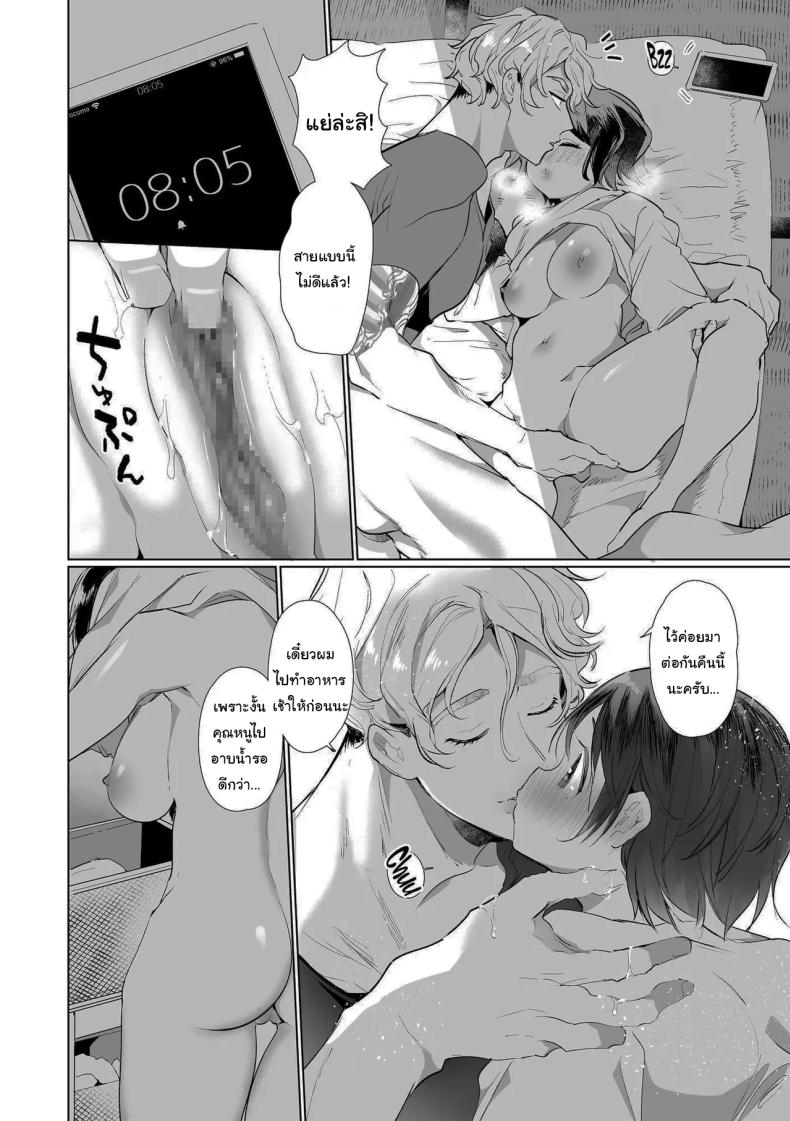 ฉันไม่ปล่อยให้นายไปไหนหรอก [Yatomomin (Yamamoto Tomomitsu)] Love Nest ~10 Square Meters~ – ฉันไม่ปล่อยให้นายไปไหนหรอก [Yatomomin (Yamamoto Tomomitsu)] Love Nest ~10 Square Meters~ หน้า 9