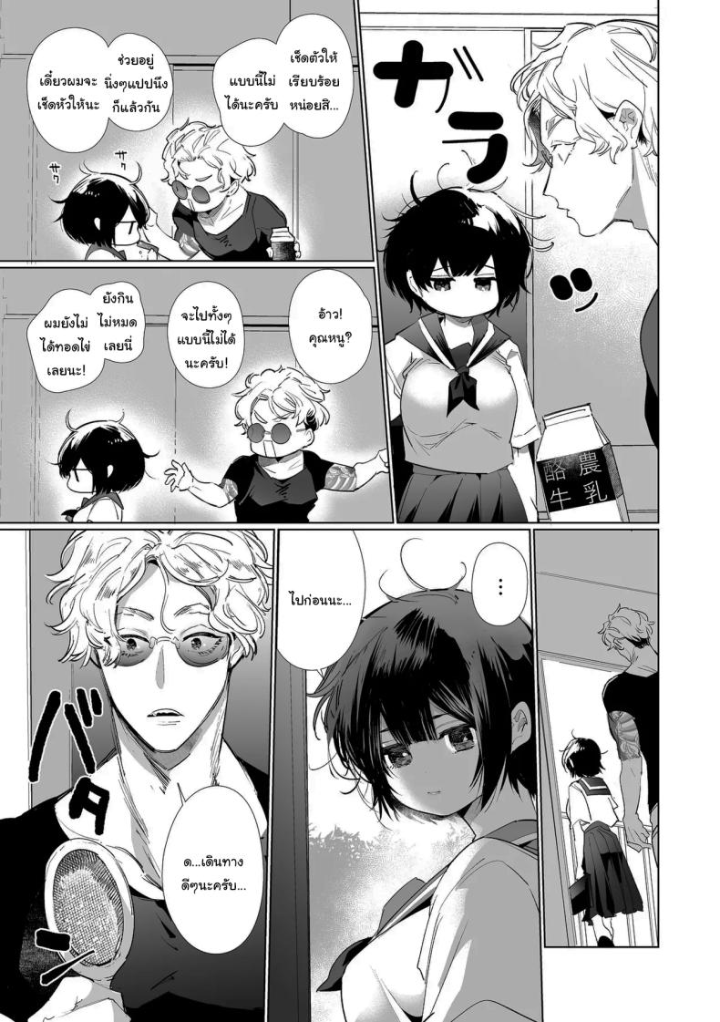ฉันไม่ปล่อยให้นายไปไหนหรอก [Yatomomin (Yamamoto Tomomitsu)] Love Nest ~10 Square Meters~ – ฉันไม่ปล่อยให้นายไปไหนหรอก [Yatomomin (Yamamoto Tomomitsu)] Love Nest ~10 Square Meters~ หน้า 12