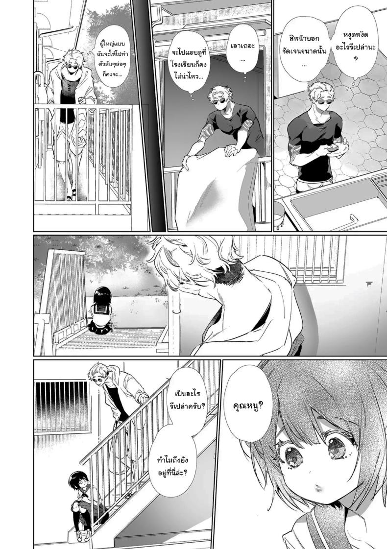 ฉันไม่ปล่อยให้นายไปไหนหรอก [Yatomomin (Yamamoto Tomomitsu)] Love Nest ~10 Square Meters~ – ฉันไม่ปล่อยให้นายไปไหนหรอก [Yatomomin (Yamamoto Tomomitsu)] Love Nest ~10 Square Meters~ หน้า 13