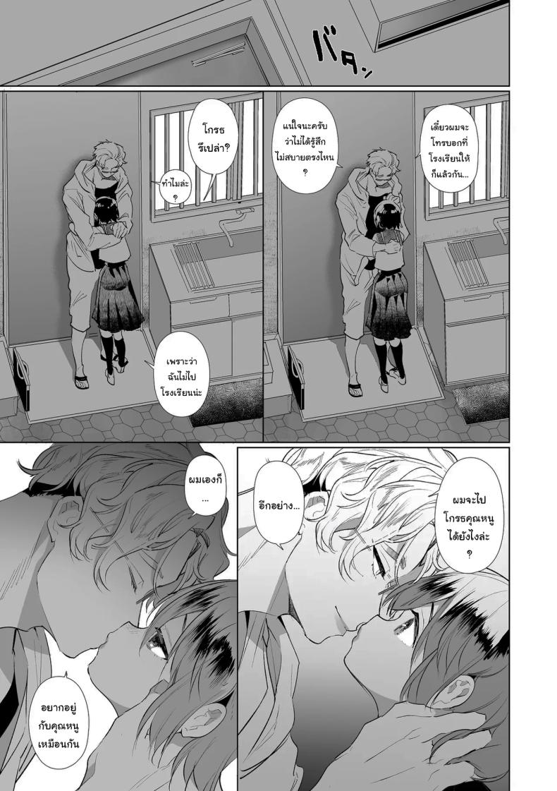 ฉันไม่ปล่อยให้นายไปไหนหรอก [Yatomomin (Yamamoto Tomomitsu)] Love Nest ~10 Square Meters~ – ฉันไม่ปล่อยให้นายไปไหนหรอก [Yatomomin (Yamamoto Tomomitsu)] Love Nest ~10 Square Meters~ หน้า 14