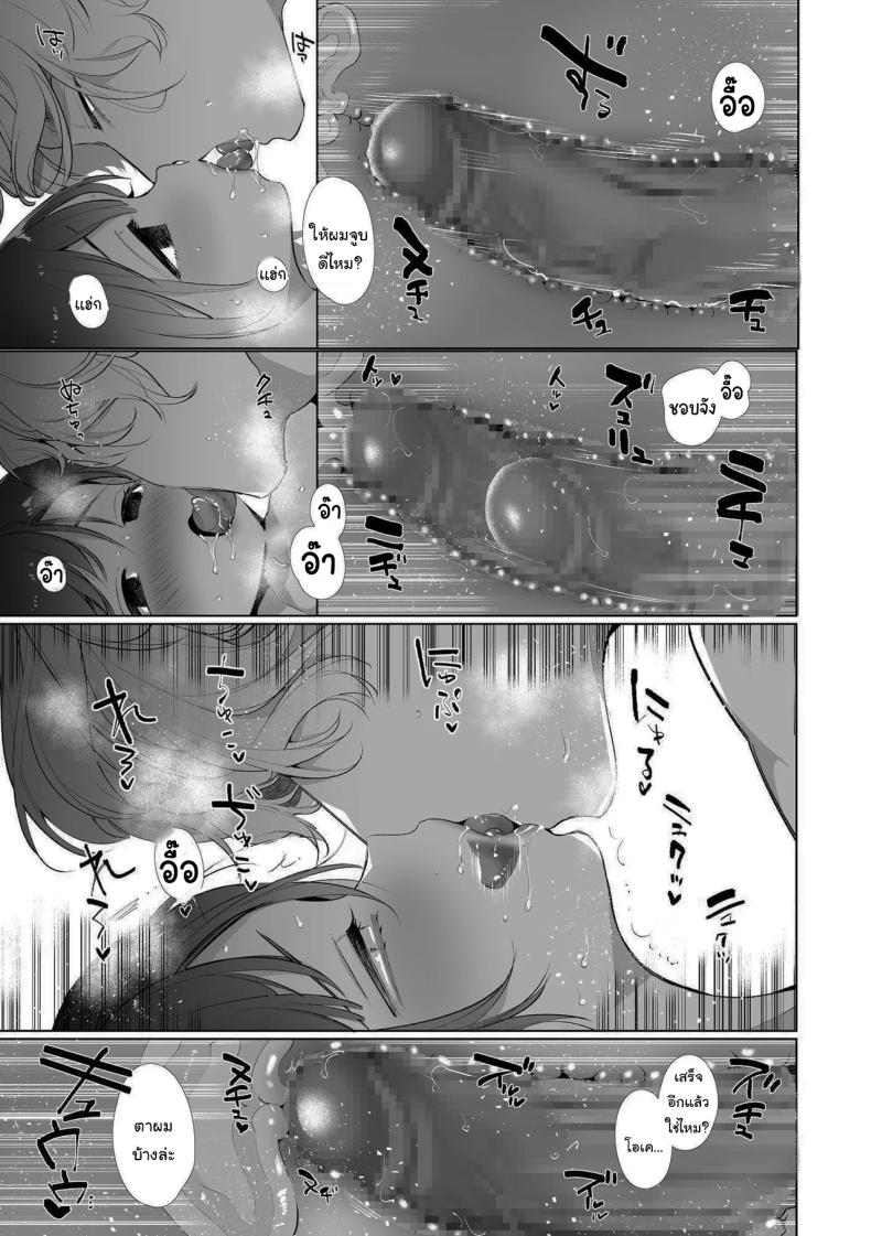 ฉันไม่ปล่อยให้นายไปไหนหรอก [Yatomomin (Yamamoto Tomomitsu)] Love Nest ~10 Square Meters~ – ฉันไม่ปล่อยให้นายไปไหนหรอก [Yatomomin (Yamamoto Tomomitsu)] Love Nest ~10 Square Meters~ หน้า 20
