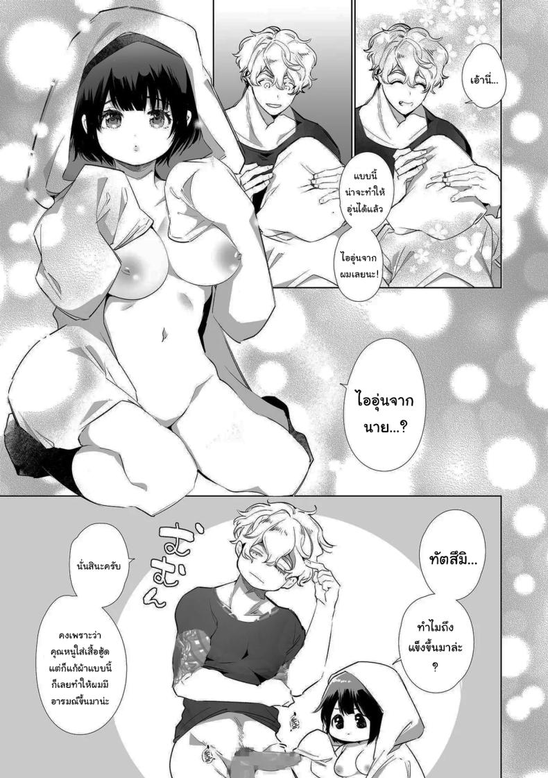 ฉันไม่ปล่อยให้นายไปไหนหรอก [Yatomomin (Yamamoto Tomomitsu)] Love Nest ~10 Square Meters~ – ฉันไม่ปล่อยให้นายไปไหนหรอก [Yatomomin (Yamamoto Tomomitsu)] Love Nest ~10 Square Meters~ หน้า 32