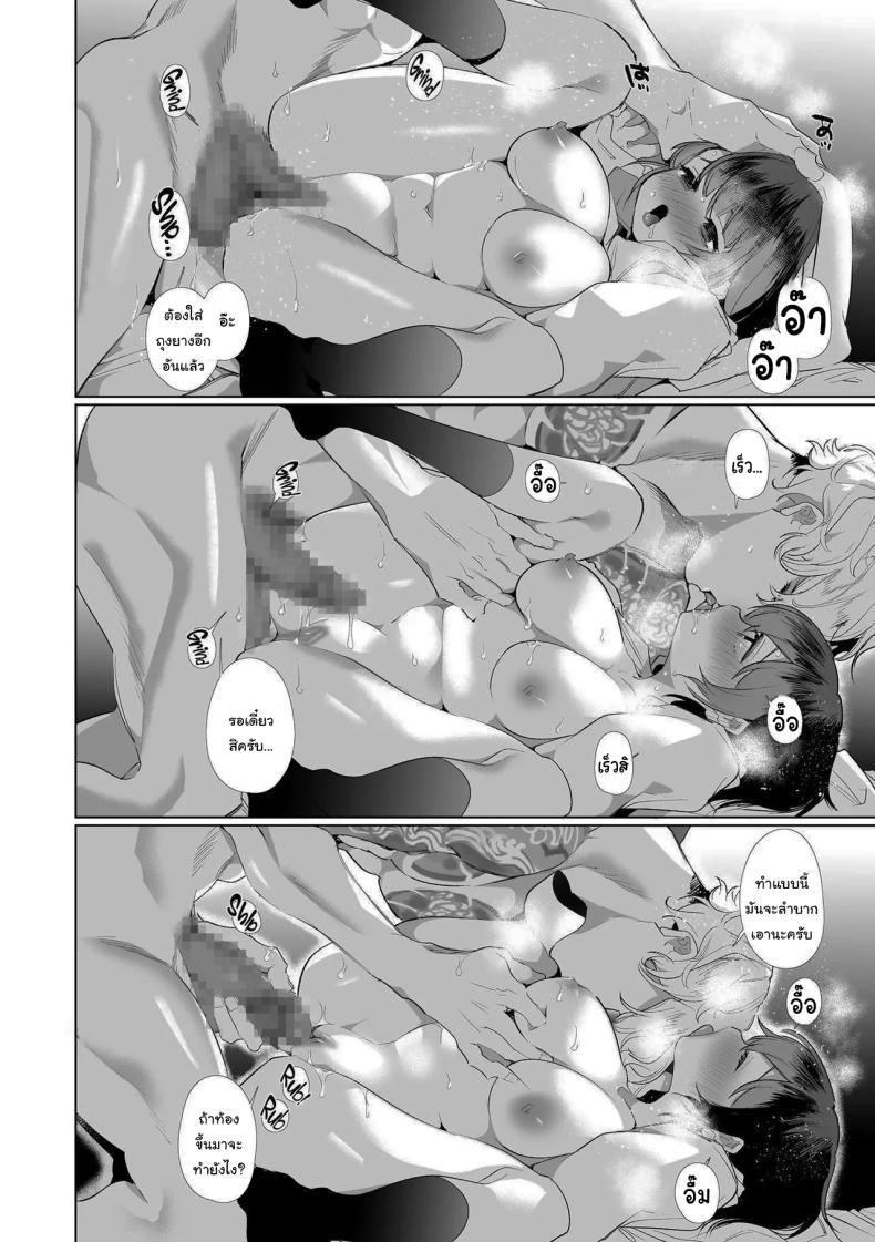 ฉันไม่ปล่อยให้นายไปไหนหรอก [Yatomomin (Yamamoto Tomomitsu)] Love Nest ~10 Square Meters~ – ฉันไม่ปล่อยให้นายไปไหนหรอก [Yatomomin (Yamamoto Tomomitsu)] Love Nest ~10 Square Meters~ หน้า 41