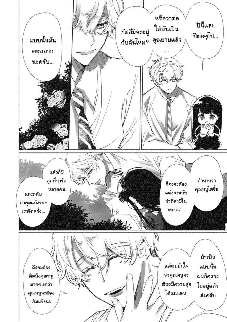 ฉันไม่ปล่อยให้นายไปไหนหรอก [Yatomomin (Yamamoto Tomomitsu)] Love Nest ~10 Square Meters~ – ฉันไม่ปล่อยให้นายไปไหนหรอก [Yatomomin (Yamamoto Tomomitsu)] Love Nest ~10 Square Meters~ หน้า 47
