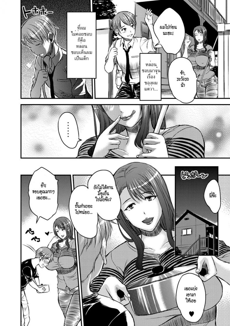 เจ้าของหอร้อนรัก [Wakatsuki] Inbi na Jukujo no Chichi Shibori – Land lady in Heat – เจ้าของหอร้อนรัก [Wakatsuki] Inbi na Jukujo no Chichi Shibori – Land lady in Heat หน้า 8