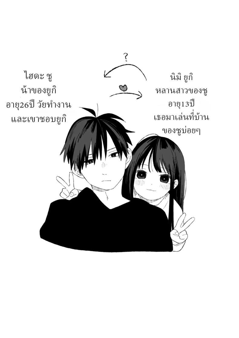 คุณน้ากับหลานสาว [Wanwansour] Aki Donari Autumn Neighbor – คุณน้ากับหลานสาว [Wanwansour] Aki Donari Autumn Neighbor หน้า 2