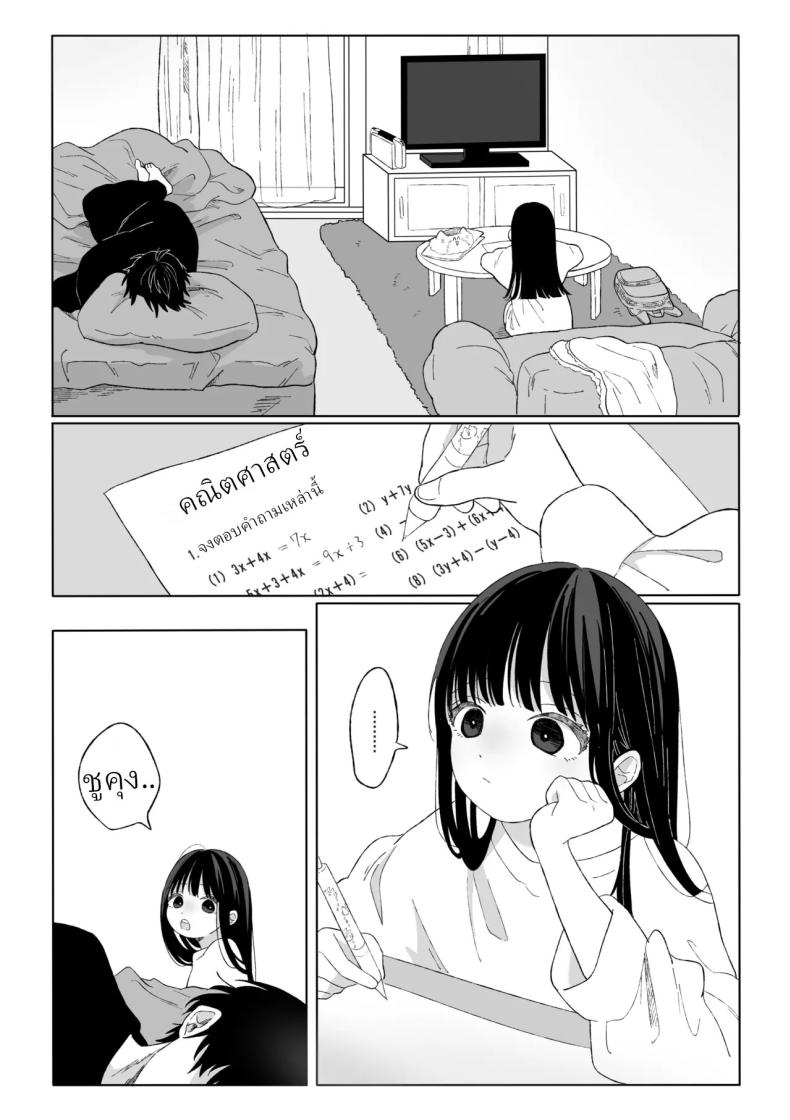 คุณน้ากับหลานสาว [Wanwansour] Aki Donari Autumn Neighbor – คุณน้ากับหลานสาว [Wanwansour] Aki Donari Autumn Neighbor หน้า 3