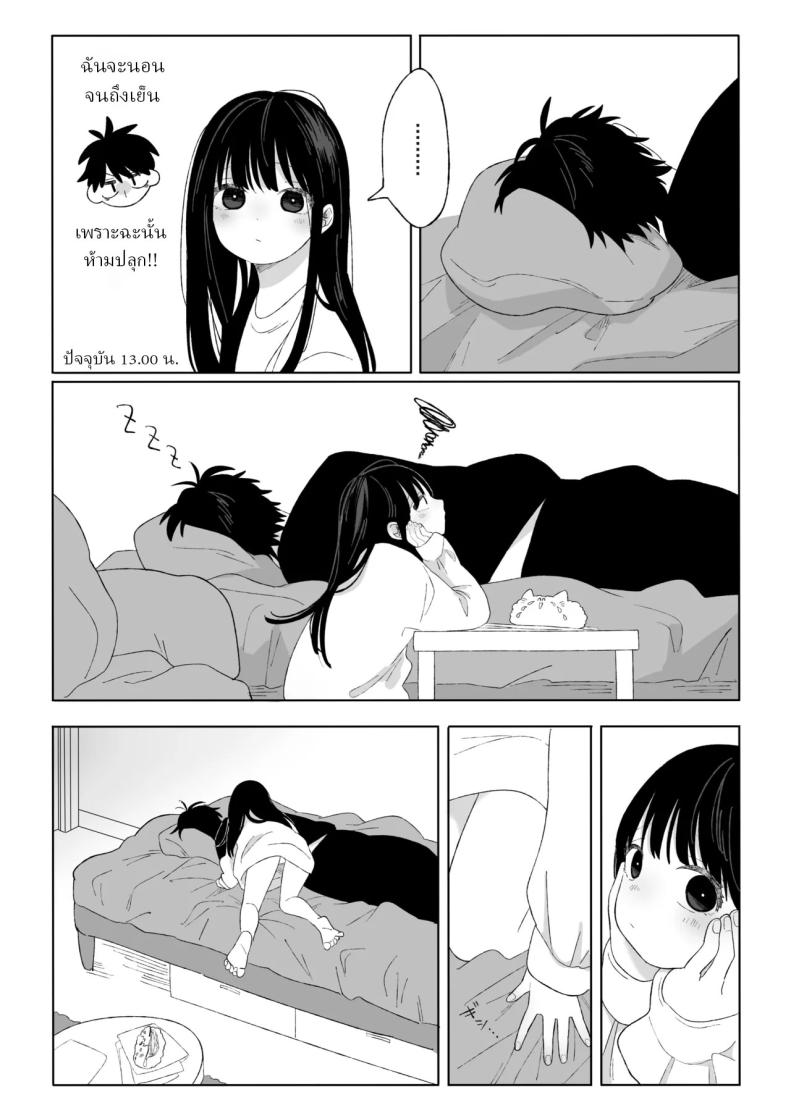 คุณน้ากับหลานสาว [Wanwansour] Aki Donari Autumn Neighbor – คุณน้ากับหลานสาว [Wanwansour] Aki Donari Autumn Neighbor หน้า 4