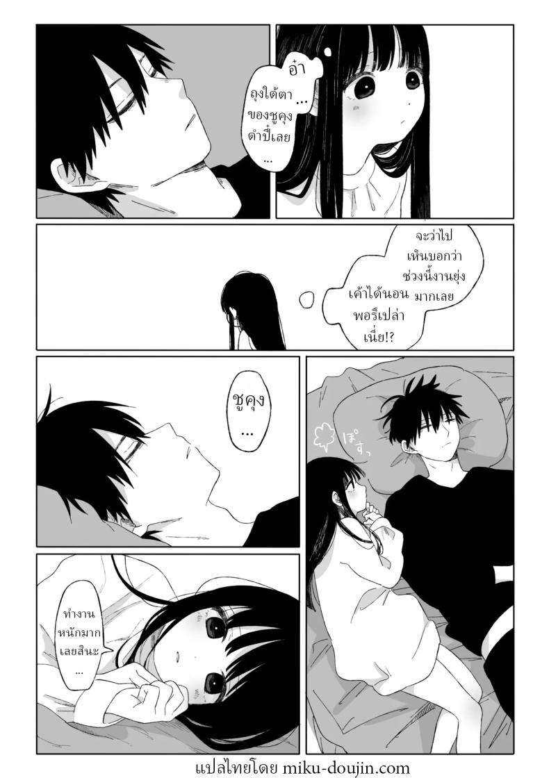 คุณน้ากับหลานสาว [Wanwansour] Aki Donari Autumn Neighbor – คุณน้ากับหลานสาว [Wanwansour] Aki Donari Autumn Neighbor หน้า 6