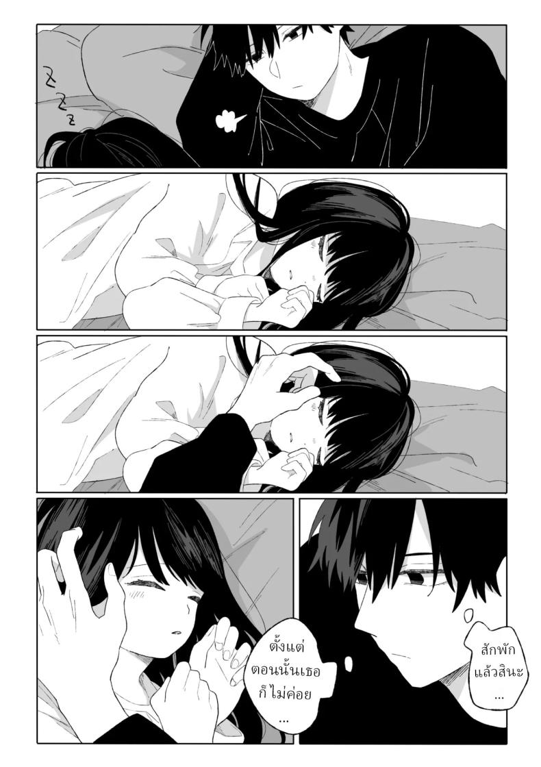 คุณน้ากับหลานสาว [Wanwansour] Aki Donari Autumn Neighbor – คุณน้ากับหลานสาว [Wanwansour] Aki Donari Autumn Neighbor หน้า 9