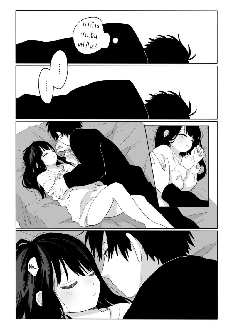 คุณน้ากับหลานสาว [Wanwansour] Aki Donari Autumn Neighbor – คุณน้ากับหลานสาว [Wanwansour] Aki Donari Autumn Neighbor หน้า 10
