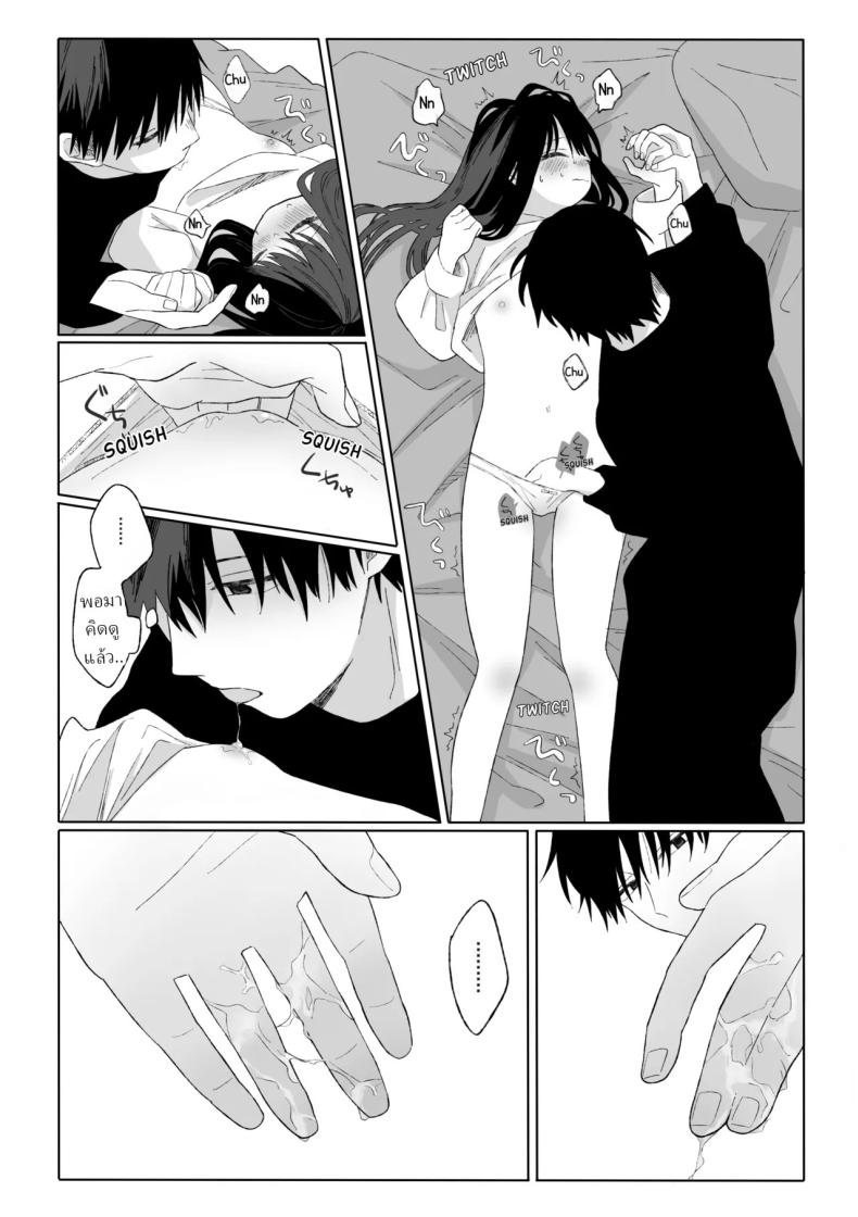 คุณน้ากับหลานสาว [Wanwansour] Aki Donari Autumn Neighbor – คุณน้ากับหลานสาว [Wanwansour] Aki Donari Autumn Neighbor หน้า 14