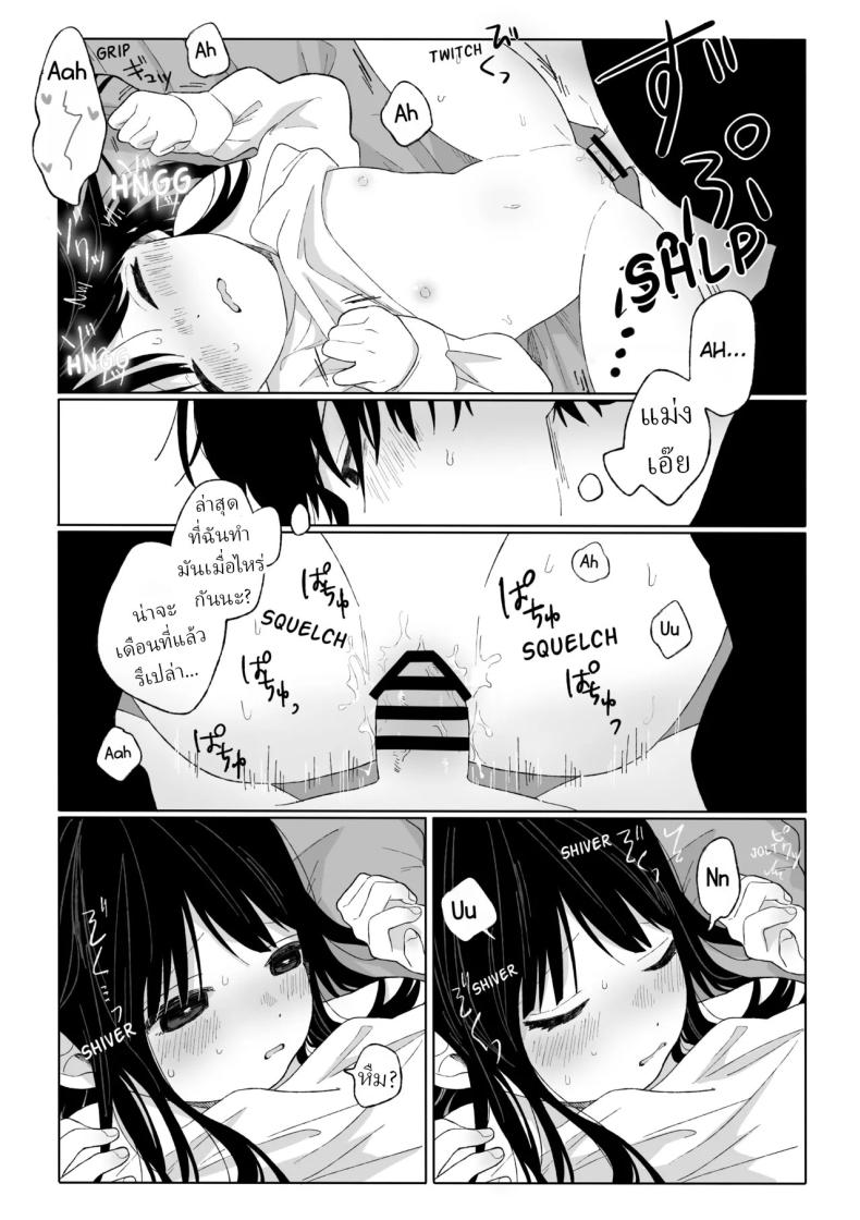 คุณน้ากับหลานสาว [Wanwansour] Aki Donari Autumn Neighbor – คุณน้ากับหลานสาว [Wanwansour] Aki Donari Autumn Neighbor หน้า 16