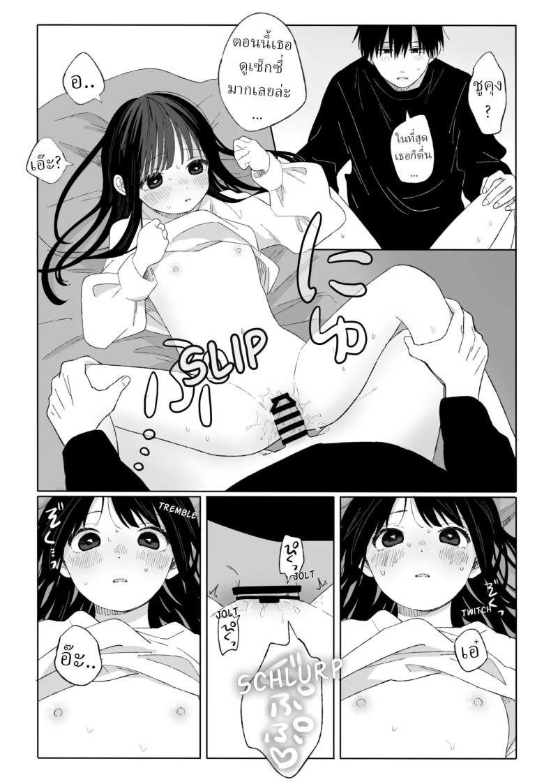 คุณน้ากับหลานสาว [Wanwansour] Aki Donari Autumn Neighbor – คุณน้ากับหลานสาว [Wanwansour] Aki Donari Autumn Neighbor หน้า 17