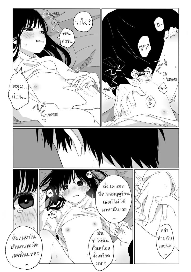 คุณน้ากับหลานสาว [Wanwansour] Aki Donari Autumn Neighbor – คุณน้ากับหลานสาว [Wanwansour] Aki Donari Autumn Neighbor หน้า 21