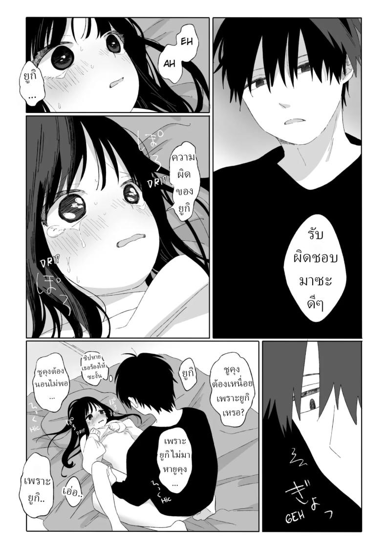 คุณน้ากับหลานสาว [Wanwansour] Aki Donari Autumn Neighbor – คุณน้ากับหลานสาว [Wanwansour] Aki Donari Autumn Neighbor หน้า 22