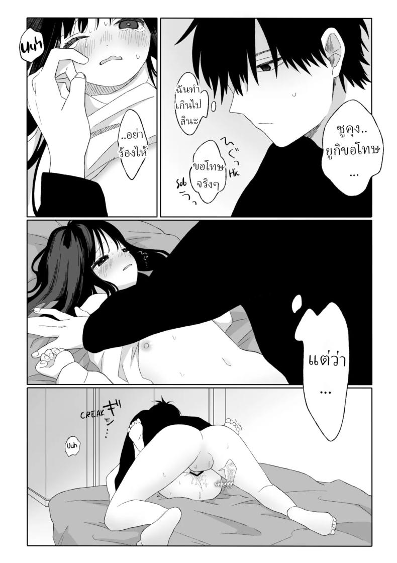 คุณน้ากับหลานสาว [Wanwansour] Aki Donari Autumn Neighbor – คุณน้ากับหลานสาว [Wanwansour] Aki Donari Autumn Neighbor หน้า 23
