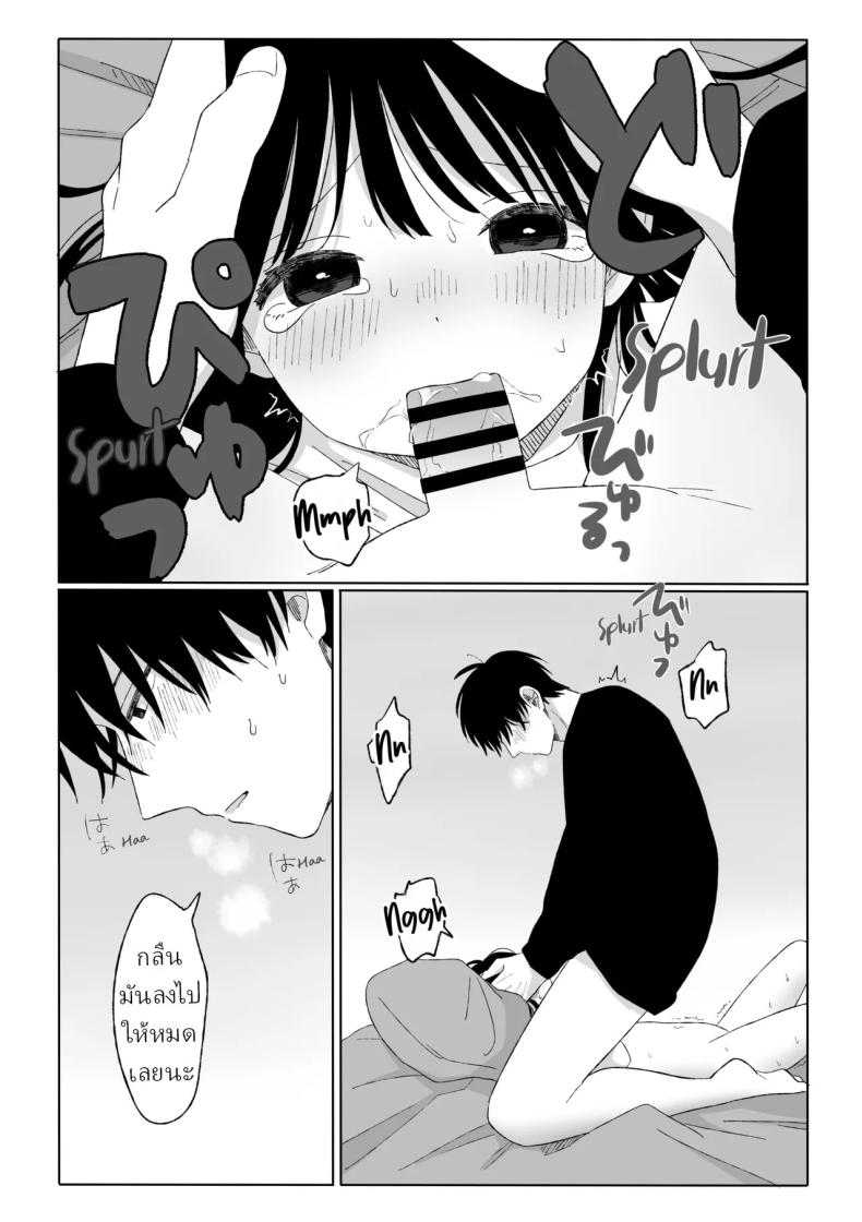 คุณน้ากับหลานสาว [Wanwansour] Aki Donari Autumn Neighbor – คุณน้ากับหลานสาว [Wanwansour] Aki Donari Autumn Neighbor หน้า 26