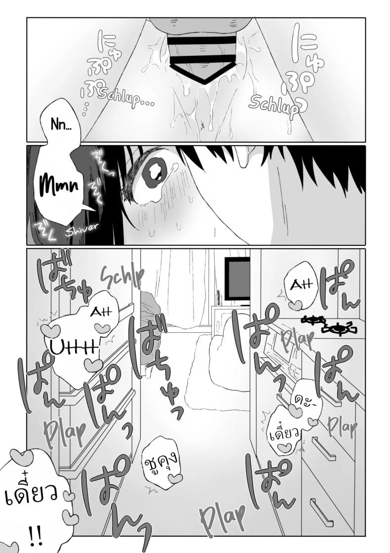 คุณน้ากับหลานสาว [Wanwansour] Aki Donari Autumn Neighbor – คุณน้ากับหลานสาว [Wanwansour] Aki Donari Autumn Neighbor หน้า 29