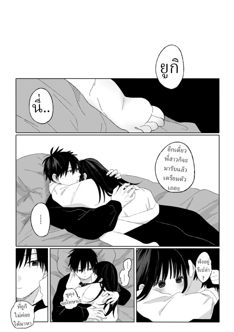 คุณน้ากับหลานสาว [Wanwansour] Aki Donari Autumn Neighbor – คุณน้ากับหลานสาว [Wanwansour] Aki Donari Autumn Neighbor หน้า 30