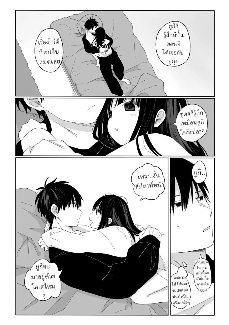 คุณน้ากับหลานสาว [Wanwansour] Aki Donari Autumn Neighbor – คุณน้ากับหลานสาว [Wanwansour] Aki Donari Autumn Neighbor หน้า 31