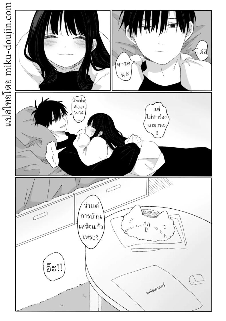 คุณน้ากับหลานสาว [Wanwansour] Aki Donari Autumn Neighbor – คุณน้ากับหลานสาว [Wanwansour] Aki Donari Autumn Neighbor หน้า 32