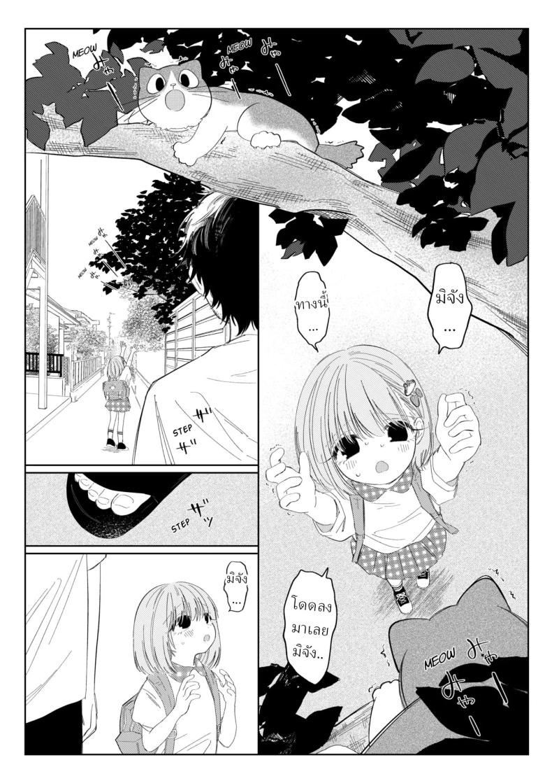 ชอบไอศครีมรึเปล่า [Wanwansour] Natsu no Kageri The Shadow of Summer – ชอบไอศครีมรึเปล่า [Wanwansour] Natsu no Kageri The Shadow of Summer หน้า 2