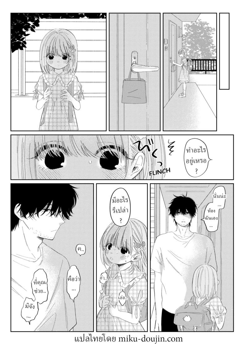 ชอบไอศครีมรึเปล่า [Wanwansour] Natsu no Kageri The Shadow of Summer – ชอบไอศครีมรึเปล่า [Wanwansour] Natsu no Kageri The Shadow of Summer หน้า 5