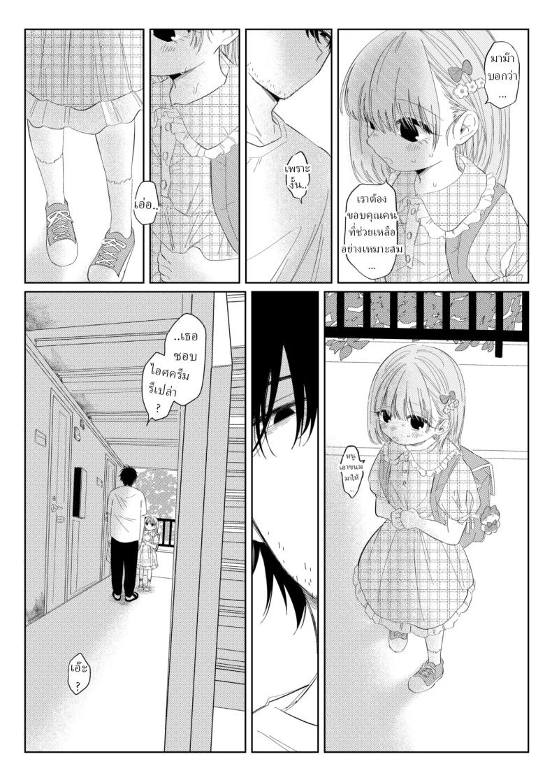 ชอบไอศครีมรึเปล่า [Wanwansour] Natsu no Kageri The Shadow of Summer – ชอบไอศครีมรึเปล่า [Wanwansour] Natsu no Kageri The Shadow of Summer หน้า 6