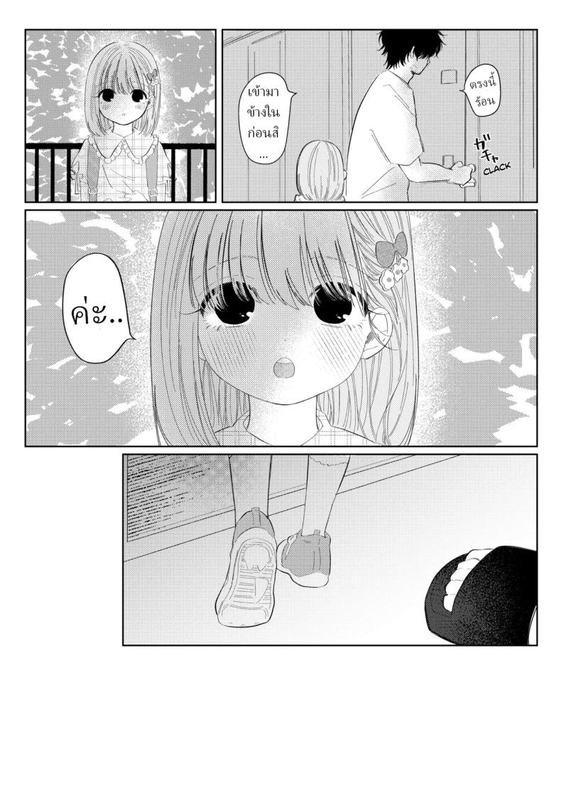 ชอบไอศครีมรึเปล่า [Wanwansour] Natsu no Kageri The Shadow of Summer – ชอบไอศครีมรึเปล่า [Wanwansour] Natsu no Kageri The Shadow of Summer หน้า 7