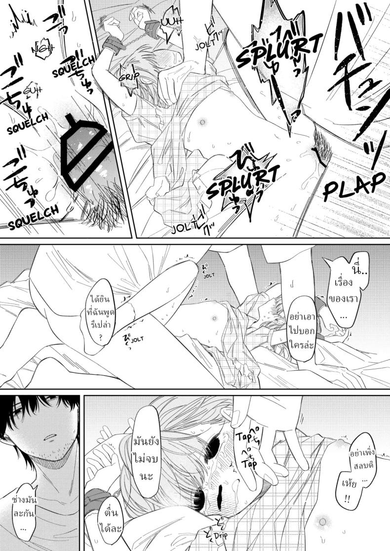 ชอบไอศครีมรึเปล่า [Wanwansour] Natsu no Kageri The Shadow of Summer – ชอบไอศครีมรึเปล่า [Wanwansour] Natsu no Kageri The Shadow of Summer หน้า 14