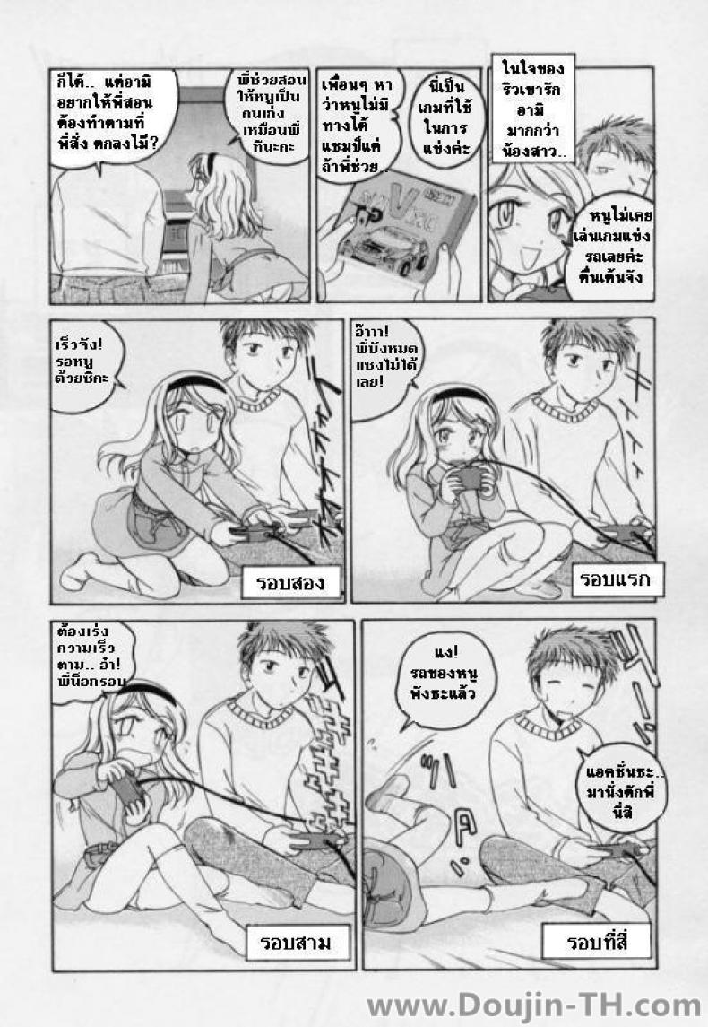 เล่นเกมกับพี่ชาย [Wanyanaguda] Brothers Game… – เล่นเกมกับพี่ชาย [Wanyanaguda] Brothers Game… หน้า 2