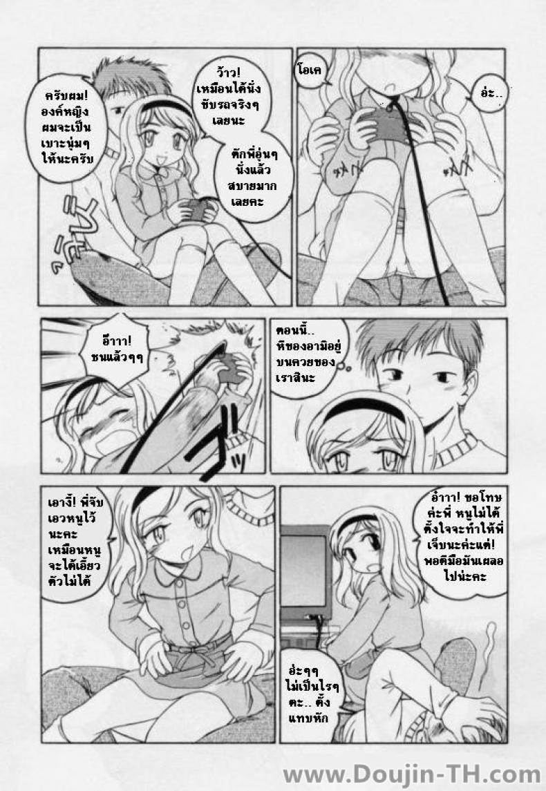 เล่นเกมกับพี่ชาย [Wanyanaguda] Brothers Game… – เล่นเกมกับพี่ชาย [Wanyanaguda] Brothers Game… หน้า 3