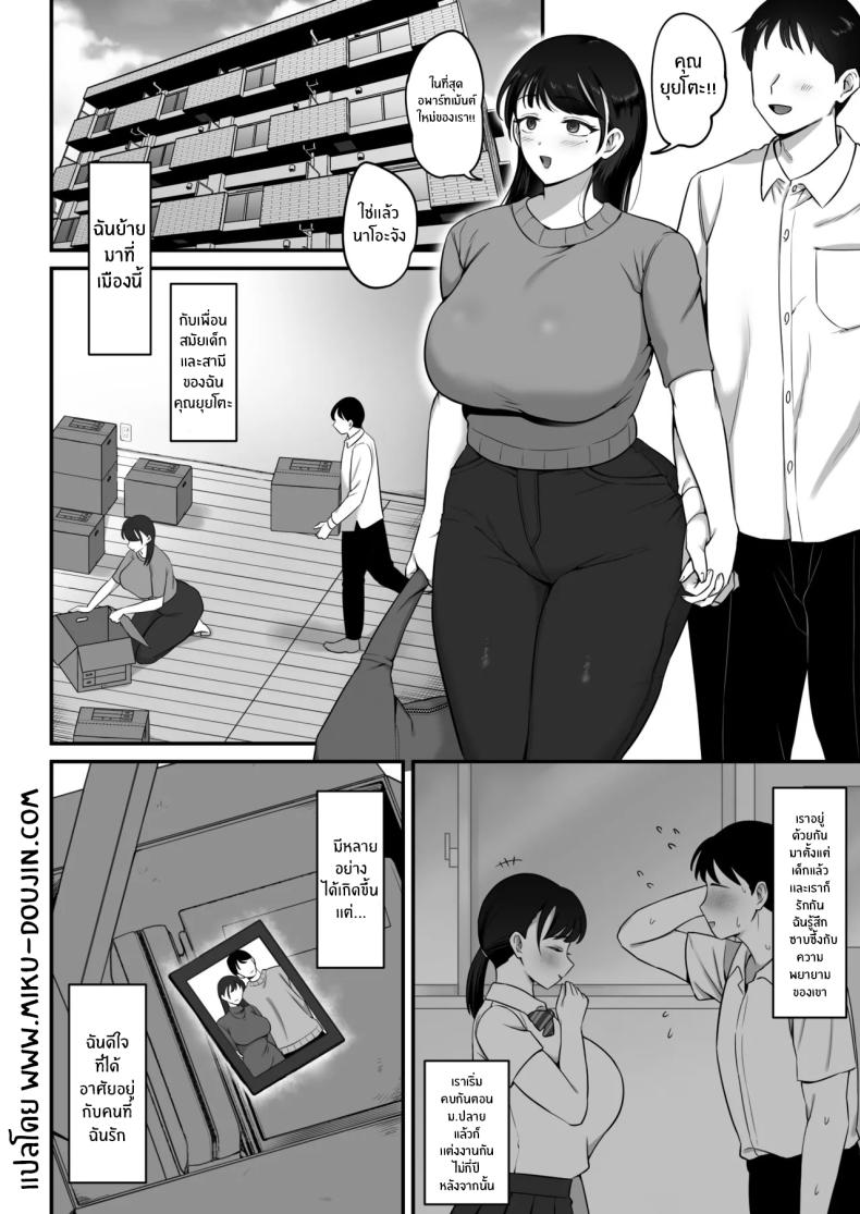 หวนคืนอีกครั้ง[Misaki (Onamae)] Maso Mesu Rinjin Onahozuma ~Saikai Shita Moto SeFri o Dekachin de Saikyouiku suru Hanashi~ – หวนคืนอีกครั้ง[Misaki (Onamae)] Maso Mesu Rinjin Onahozuma ~Saikai Shita Moto SeFri o Dekachin de Saikyouiku suru Hanashi~ หน้า 2