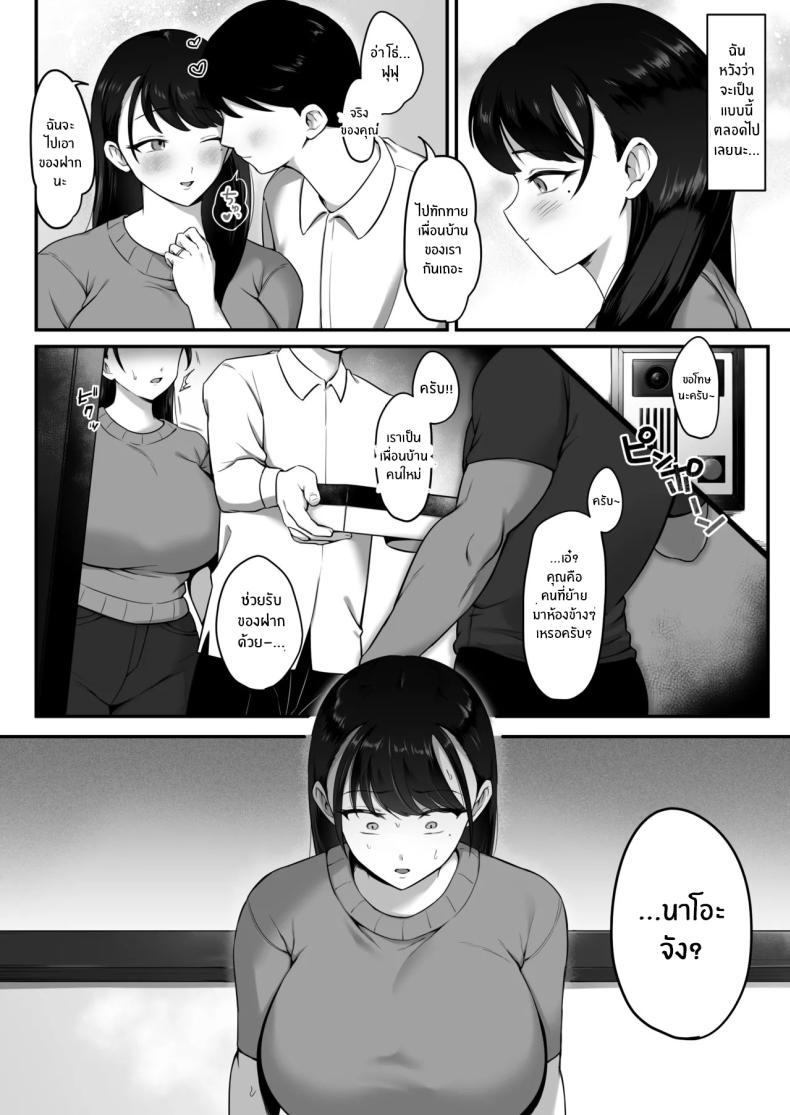หวนคืนอีกครั้ง[Misaki (Onamae)] Maso Mesu Rinjin Onahozuma ~Saikai Shita Moto SeFri o Dekachin de Saikyouiku suru Hanashi~ – หวนคืนอีกครั้ง[Misaki (Onamae)] Maso Mesu Rinjin Onahozuma ~Saikai Shita Moto SeFri o Dekachin de Saikyouiku suru Hanashi~ หน้า 3