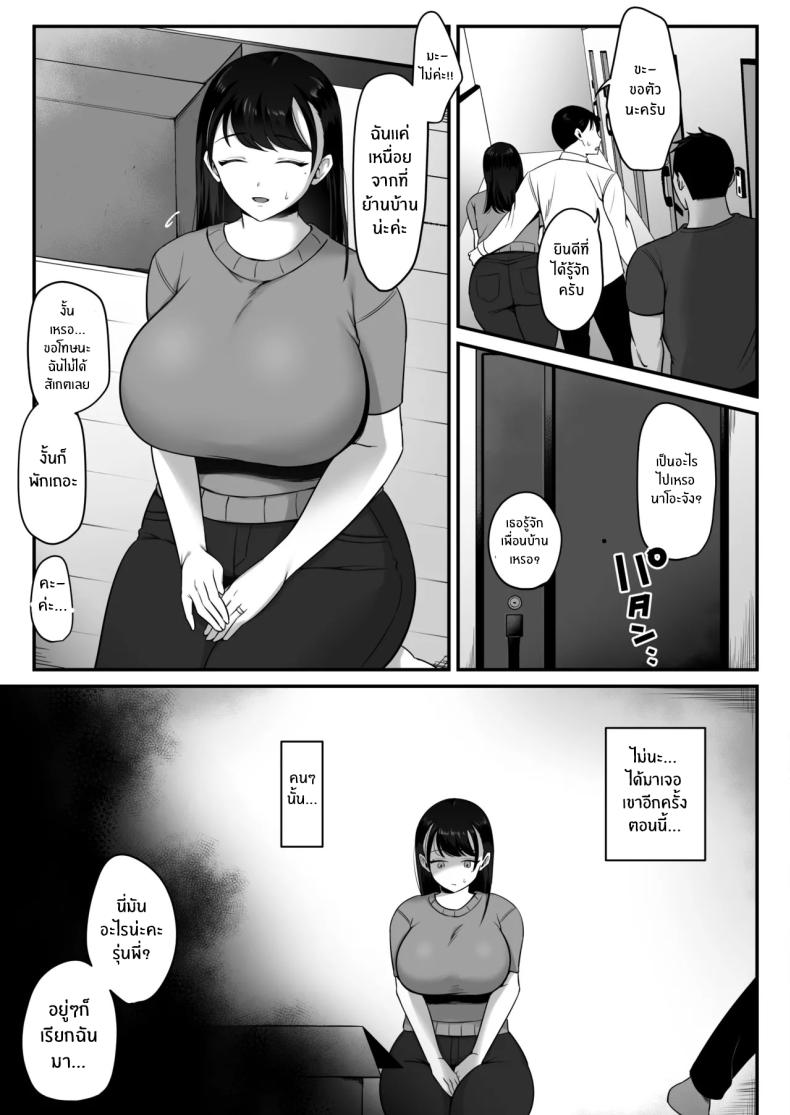 หวนคืนอีกครั้ง[Misaki (Onamae)] Maso Mesu Rinjin Onahozuma ~Saikai Shita Moto SeFri o Dekachin de Saikyouiku suru Hanashi~ – หวนคืนอีกครั้ง[Misaki (Onamae)] Maso Mesu Rinjin Onahozuma ~Saikai Shita Moto SeFri o Dekachin de Saikyouiku suru Hanashi~ หน้า 4