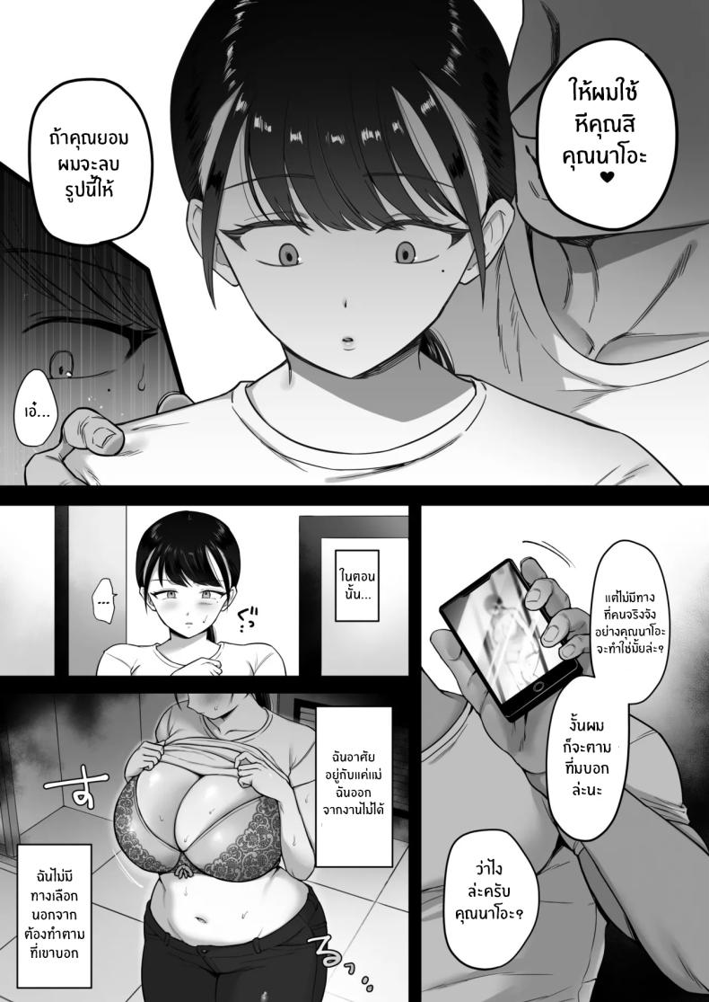 หวนคืนอีกครั้ง[Misaki (Onamae)] Maso Mesu Rinjin Onahozuma ~Saikai Shita Moto SeFri o Dekachin de Saikyouiku suru Hanashi~ – หวนคืนอีกครั้ง[Misaki (Onamae)] Maso Mesu Rinjin Onahozuma ~Saikai Shita Moto SeFri o Dekachin de Saikyouiku suru Hanashi~ หน้า 6