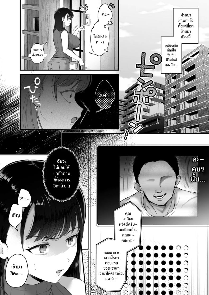 หวนคืนอีกครั้ง[Misaki (Onamae)] Maso Mesu Rinjin Onahozuma ~Saikai Shita Moto SeFri o Dekachin de Saikyouiku suru Hanashi~ – หวนคืนอีกครั้ง[Misaki (Onamae)] Maso Mesu Rinjin Onahozuma ~Saikai Shita Moto SeFri o Dekachin de Saikyouiku suru Hanashi~ หน้า 13