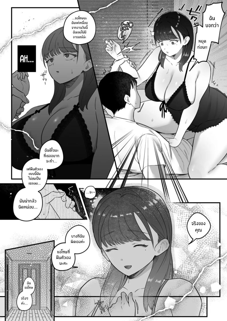 หวนคืนอีกครั้ง[Misaki (Onamae)] Maso Mesu Rinjin Onahozuma ~Saikai Shita Moto SeFri o Dekachin de Saikyouiku suru Hanashi~ – หวนคืนอีกครั้ง[Misaki (Onamae)] Maso Mesu Rinjin Onahozuma ~Saikai Shita Moto SeFri o Dekachin de Saikyouiku suru Hanashi~ หน้า 31