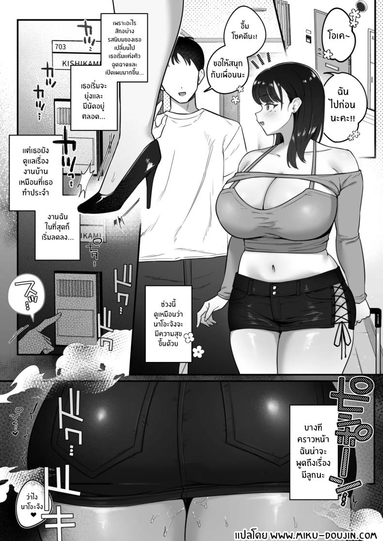 หวนคืนอีกครั้ง[Misaki (Onamae)] Maso Mesu Rinjin Onahozuma ~Saikai Shita Moto SeFri o Dekachin de Saikyouiku suru Hanashi~ – หวนคืนอีกครั้ง[Misaki (Onamae)] Maso Mesu Rinjin Onahozuma ~Saikai Shita Moto SeFri o Dekachin de Saikyouiku suru Hanashi~ หน้า 41