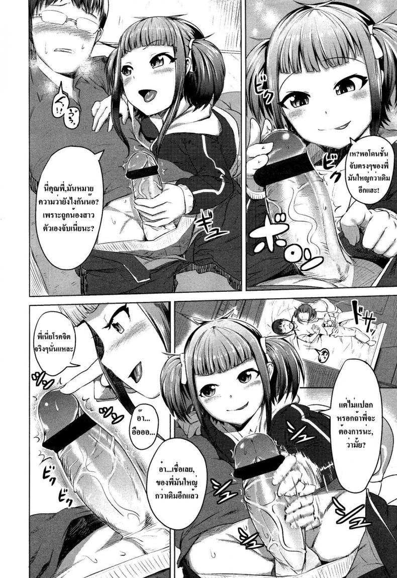 พี่ชายตามคำสั่ง [ Watashi no Saitei na Onii-chan ] – พี่ชายตามคำสั่ง [ Watashi no Saitei na Onii-chan ] หน้า 8