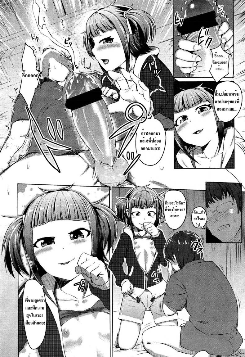 พี่ชายตามคำสั่ง [ Watashi no Saitei na Onii-chan ] – พี่ชายตามคำสั่ง [ Watashi no Saitei na Onii-chan ] หน้า 10