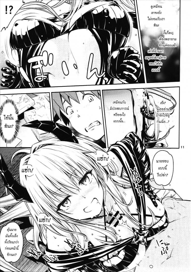 ตกลงสู่ด้านมืด Watashi to Harenchi Shiyo [To Love-Ru Darkness] – ตกลงสู่ด้านมืด Watashi to Harenchi Shiyo [To Love-Ru Darkness] หน้า 10