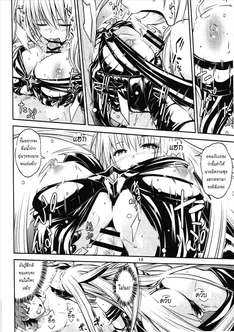 ตกลงสู่ด้านมืด Watashi to Harenchi Shiyo [To Love-Ru Darkness] – ตกลงสู่ด้านมืด Watashi to Harenchi Shiyo [To Love-Ru Darkness] หน้า 11