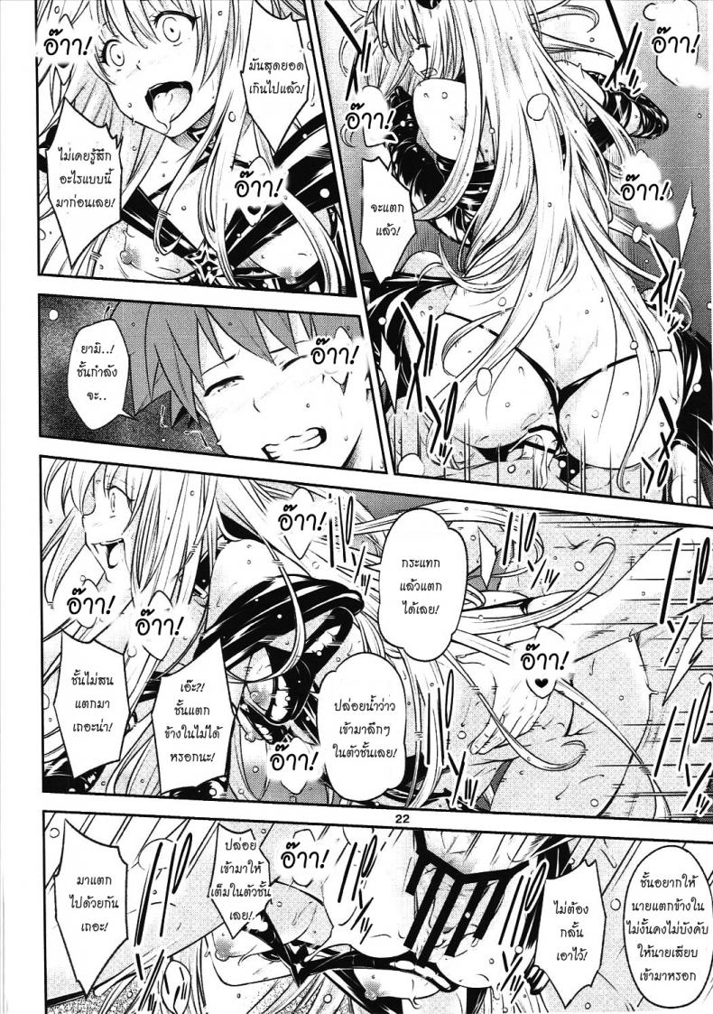ตกลงสู่ด้านมืด Watashi to Harenchi Shiyo [To Love-Ru Darkness] – ตกลงสู่ด้านมืด Watashi to Harenchi Shiyo [To Love-Ru Darkness] หน้า 21