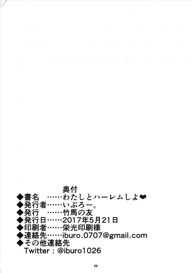 ตกลงสู่ด้านมืด Watashi to Harenchi Shiyo [To Love-Ru Darkness] – ตกลงสู่ด้านมืด Watashi to Harenchi Shiyo [To Love-Ru Darkness] หน้า 25