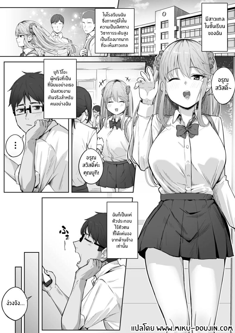 เรื่องวุ่นกับสาวเเกลสุดสวยในห้อง[Tsuyu no Torikago (Shimetsuki Tanki)] Class de Ninki no Gal wa Omorashi to Kanbotsu Chikubi ga Complex Datta – เรื่องวุ่นกับสาวเเกลสุดสวยในห้อง[Tsuyu no Torikago (Shimetsuki Tanki)] Class de Ninki no Gal wa Omorashi to Kanbotsu Chikubi ga Complex Datta หน้า 2