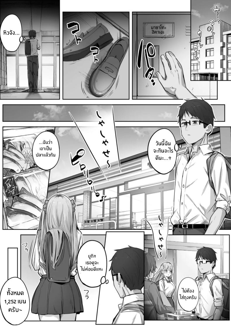 เรื่องวุ่นกับสาวเเกลสุดสวยในห้อง[Tsuyu no Torikago (Shimetsuki Tanki)] Class de Ninki no Gal wa Omorashi to Kanbotsu Chikubi ga Complex Datta – เรื่องวุ่นกับสาวเเกลสุดสวยในห้อง[Tsuyu no Torikago (Shimetsuki Tanki)] Class de Ninki no Gal wa Omorashi to Kanbotsu Chikubi ga Complex Datta หน้า 4